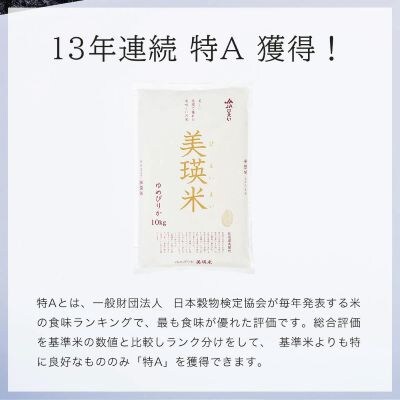 【先行受付!令和8年産】特A 獲得!ゆめぴりか 10kg×12回定期便 JAびえい