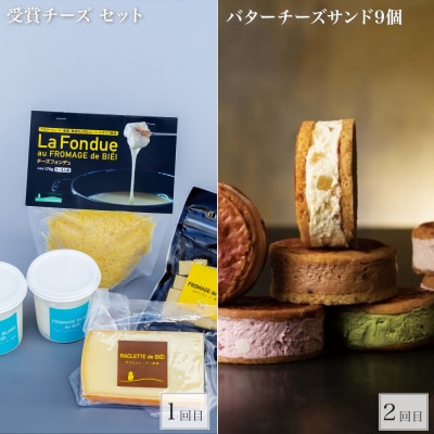 美瑛オールスター 定期便 6回便 北海道