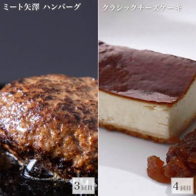 美瑛オールスター 定期便 6回便 北海道
