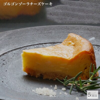 美瑛スイーツオールスター 定期便 5回便