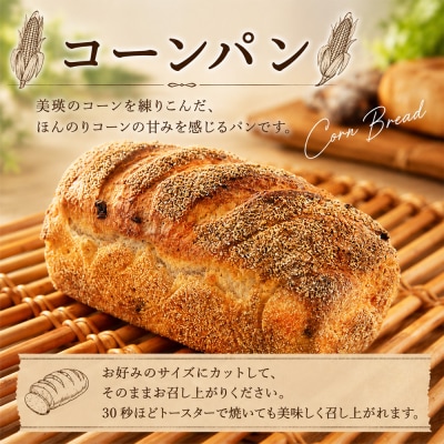 美瑛のコーンパン 3個 セット bi.ble