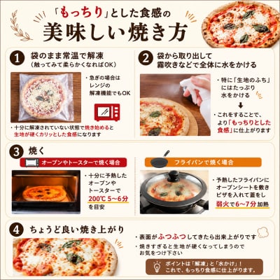美瑛小麦のピザセット マルゲリータ&コーンピザ 計6枚 各3枚