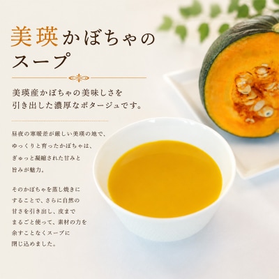 スープセット 美瑛から届いた美味しいスープ2種とポトフ 6個 詰め合わせ
