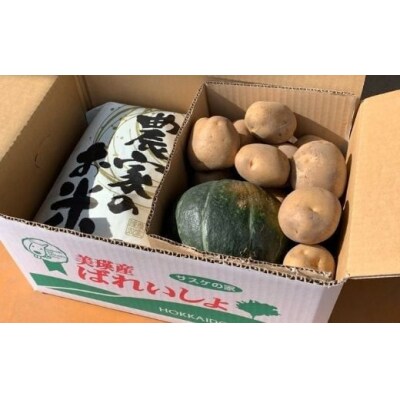 【令和9年産 先行予約】 お米と秋野菜セット 野菜セット サスケの家