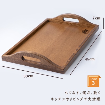 【受注生産】木製トレイおもてなし(大) ＜松田工芸＞