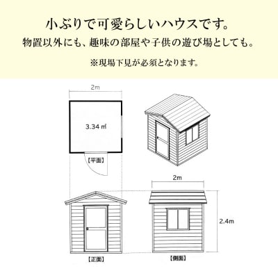 WA-1 物置 屋外 おしゃれ 小屋 ログ アウトドア 天然木