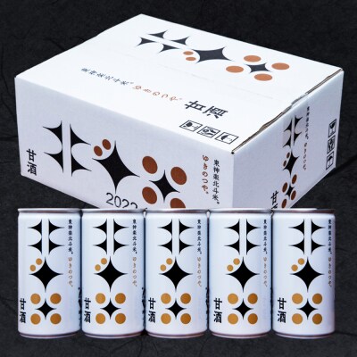 北斗米甘酒(米麹甘酒)