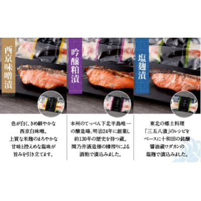 【2025年5月中旬発送】海峡サーモン 特選切身セット10切 (5種10点)