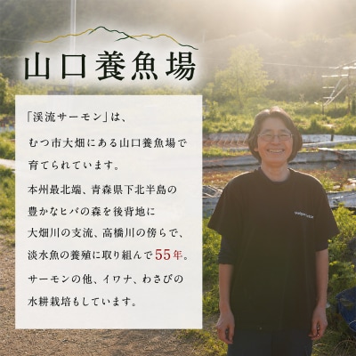 渓流サーモン　お刺身フィーレ　1kg