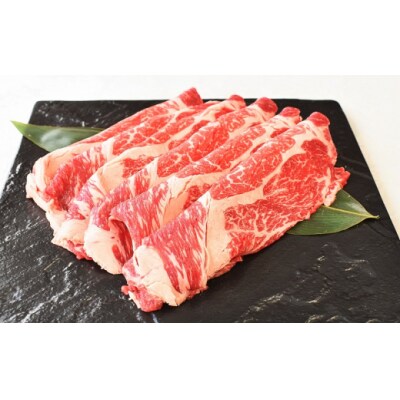 下北牛　カタロース(リブ側)　すき焼き　約300g(約100g×3)　むつ市
