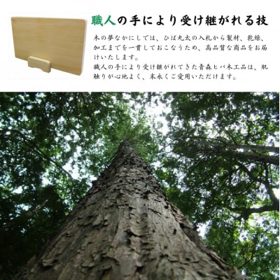 ひばまな板(大)・ひばまな板立てセット
