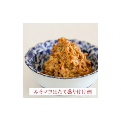 陸奥湾産帆立　ご飯のおとも食べくらべ　3缶入