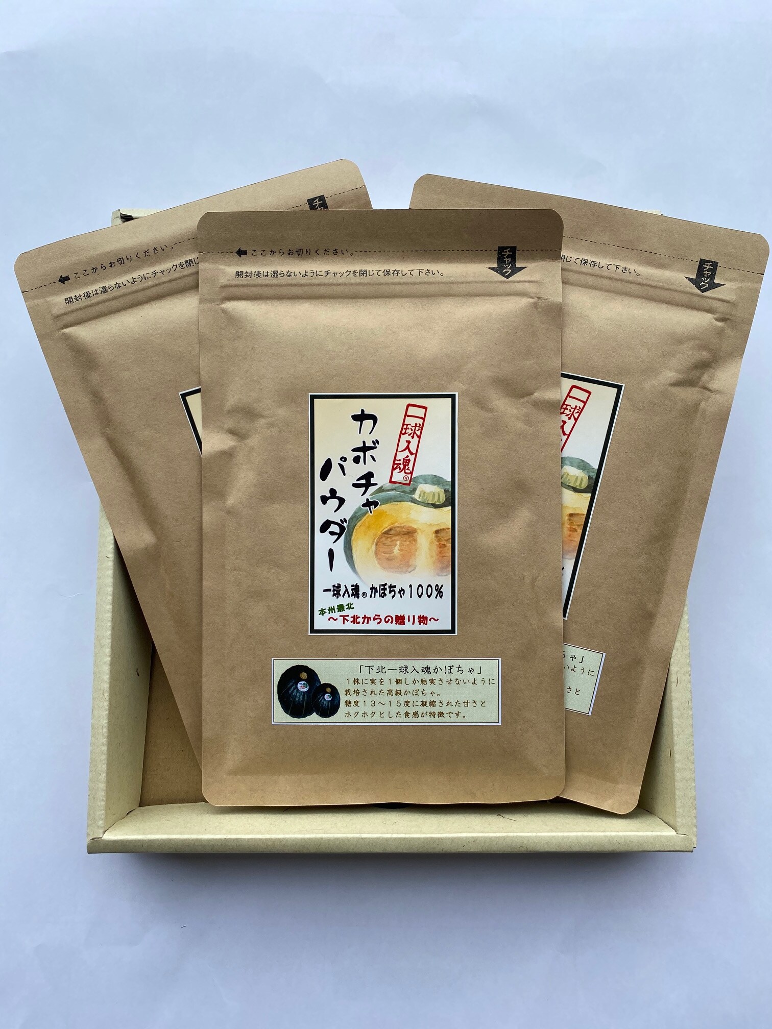 一球入魂かぼちゃパウダー　100g×3袋