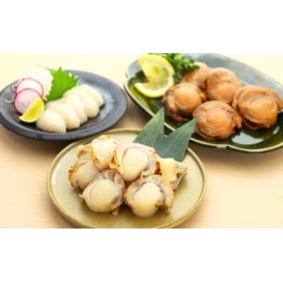 青森ほたてづくし　冷凍ほたて貝柱300g・冷凍蒸しホタテ300g・ほたて照焼き8玉