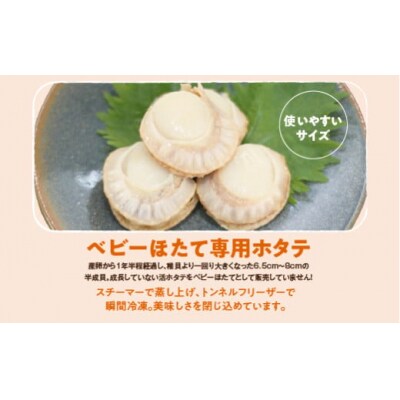 陸奥湾産　ボイルベビーほたて　1kg