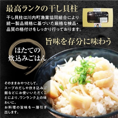 陸奥湾産ほたて干し貝柱(SSサイズ240g)