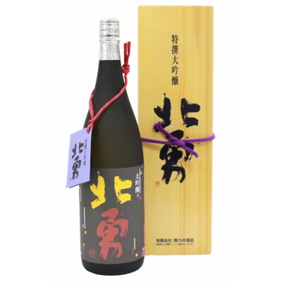 関乃井 特撰大吟醸・北勇(きたいさみ)