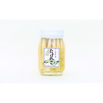 たけのこ水煮瓶詰め　250g2本