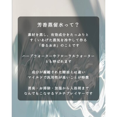 青森ヒバの芳香蒸留水ミストセット