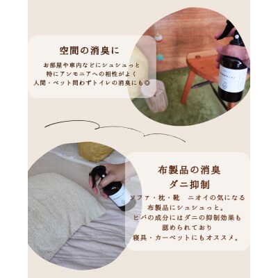 青森ヒバの芳香蒸留水ミストセット