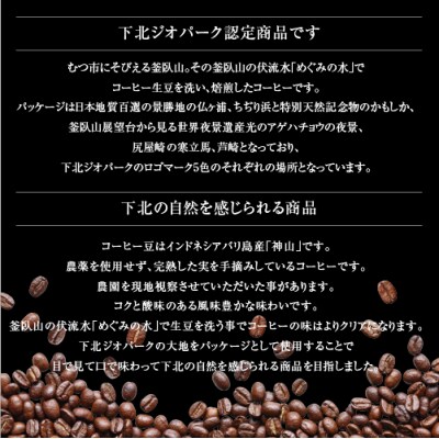 下北ジオ Drip Coffee 1セット(5個入り)