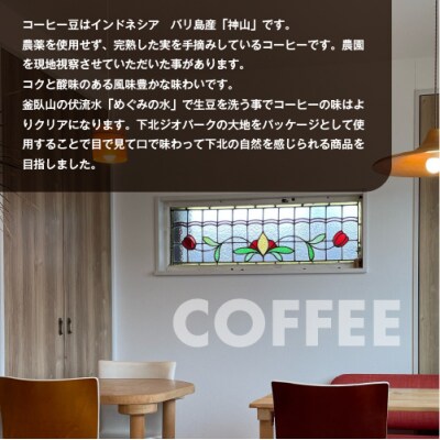 【コーヒー豆】バリ島産「神山」中煎り・中深煎り
