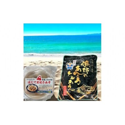 <青森セット竹>あんこう共合え200g/貝焼き味噌×各1個入り