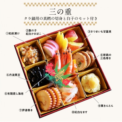 【下北半島からの贈り物】極・特選三段おせち 海峡サーモン/下北牛/陸奥湾ほたて/脇野沢産真鱈/べこも