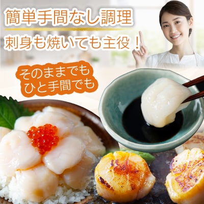 陸奥湾産ほたて貝柱　玉冷500g　刺身用　サイズ不揃い　訳あり