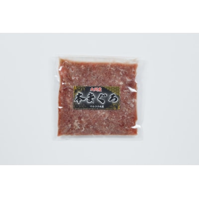 津軽海峡　大間産　極上本マグロ　ネギトロ400g(200g×2パック)