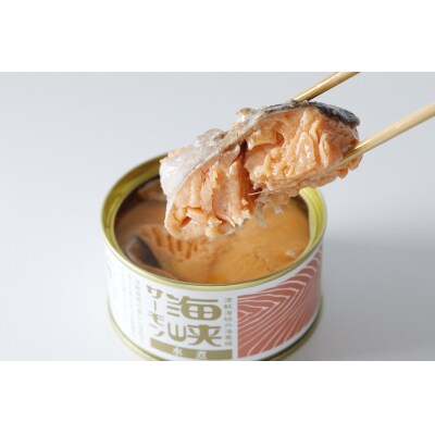 海峡サーモン水煮12缶セット