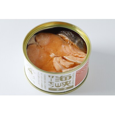 海峡サーモン水煮24缶セット