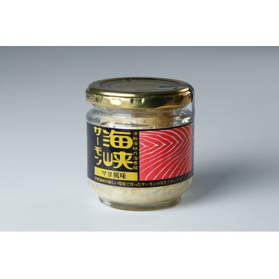 マヨ風味　海峡サーモン12個セット