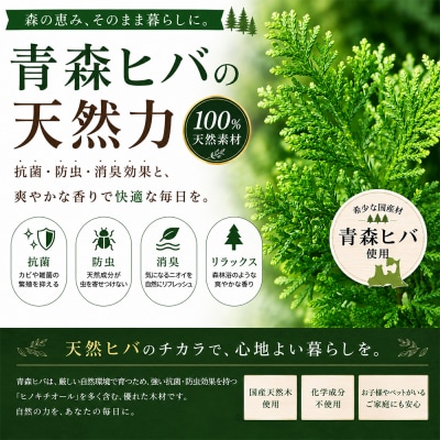 青森ヒバ　エンドグレインカッティングボード　長方形 小