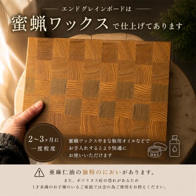 青森ヒバ　エンドグレインカッティングボード　長方形 小