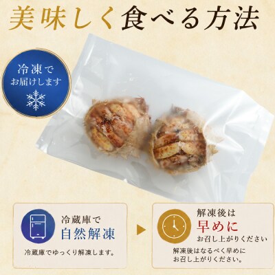 トゲクリガニ甲羅盛り 2個セット