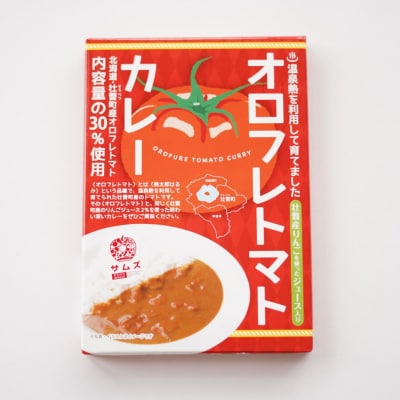 ≪ご当地カレー≫オロフレトマトカレー5個入り SBTA052