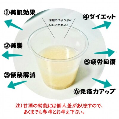 そうべつ産米使用　あまざけ3本セット SBTA036