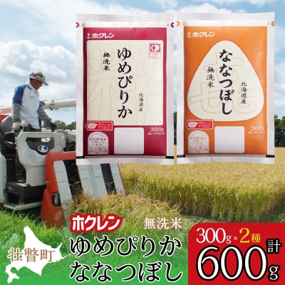 【令和7年産】(無洗米600g)食べ比べセット(ゆめぴりか、ななつぼし) SBTD164