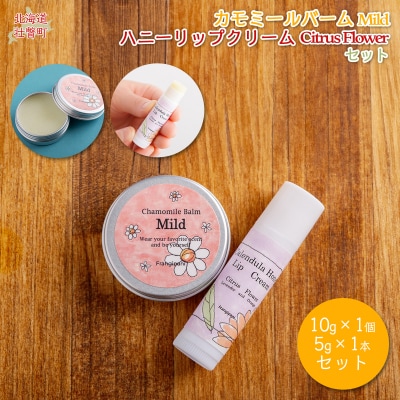 J~[o[1 (Mild)ƃbv1{(Citrus Flower) SBTX012-2