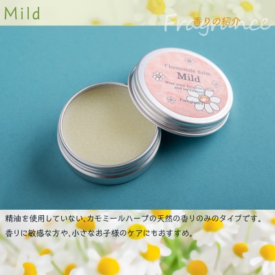 カモミールバーム1個 (Mild)とリップ1本(Citrus Flower) SBTX012-2