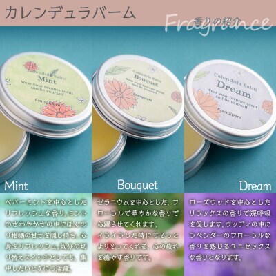 カレンデュラバーム 10g 3種セット SBTX001