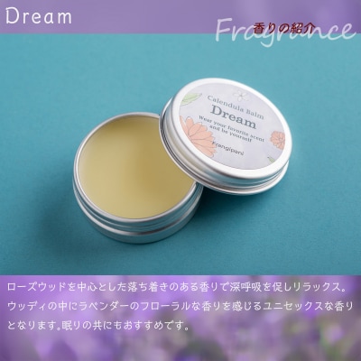 カレンデュラバーム1個(Dream)とリップ1本(無香料) SBTX011-1