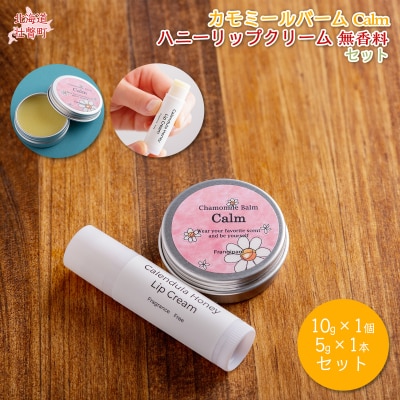 J~[o[1 (Calm)ƃbv1{() SBTX014-1