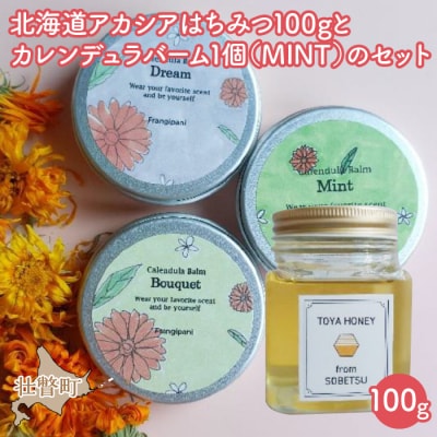 北海道アカシアはちみつとカレンデュラバーム1個(MINT) SBTX007-1