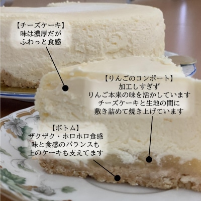 北海道壮瞥産　りんごの濃厚チーズケーキ(直径約20cm) SBTI003