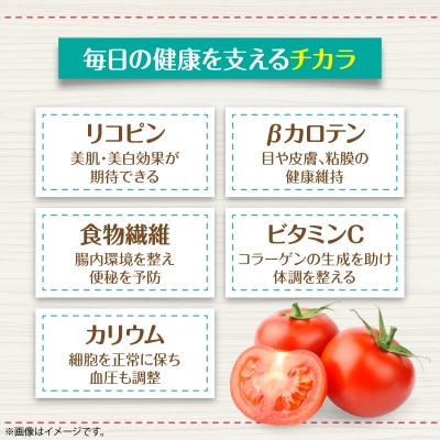 【特選・糖度10度以上】フルーツトマトジュース710ml×2本SBTO014