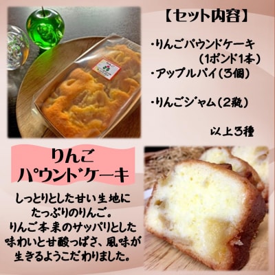 浜田園菓子部の「りんご」セレクトギフトSBTI006