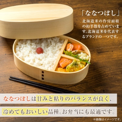 【令和8年産】新山米(ななつぼし)5kg×2袋　10kg SBTC007