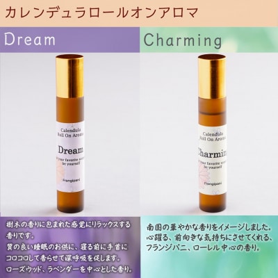 カレンデュラセット (ロールオンアロマ2種とバーム3種)SBTX017